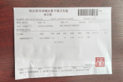 全国首张公共卫生医师处方在哈尔滨市双城区开出