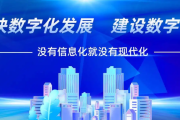 国家“十四五”全民健康信息化规划