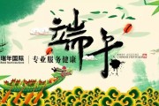 端午节如何健康饮食 吃货们一定要看看