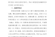新型冠状病毒肺炎诊疗方案（试行第九版）