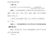 病案管理质量控制指标（2021年版）