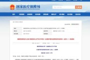 国家医保局、民政部出台长期护理失能等级评估标准