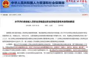 健康管理师鉴定部门调整：卫健委停考，人社部开始报名！