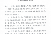 2021年病案信息技术职称考试记得报名啦