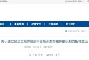 国家卫健委等九部门：三级医院应当建设微博微信等新媒体健康科普账号