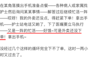 叫你少吃外卖的医生们,半年点了1.7亿单外卖! 叫你少吃外卖的医生们,半年点了1.7亿单外卖!