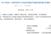 国家卫健委强调：加强区域卫生信息平台建设！
