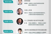 【会议预告】信息化专业委员会成立大会暨首届社会办医智慧健康创新大会