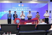 国家健康医疗大数据研究院揭牌成立，与北方中心协同发展
