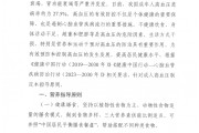高血压营养和运动指导原则