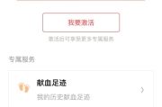 全国电子无偿献血证登录查询流程