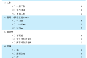 Bostman髌骨骨折疗效评价标准