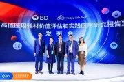 《高值医用耗材价值评估和实践应用研究报告》于进博会成功发布,专家呼吁推进高值医用耗材多维度、多视角价值评估体系落地 《高值医用耗材价值评估和实践应用研究报告》于进博会成功发布,专家呼吁推进高值医用耗材多维度、多视角价值评估体系落地