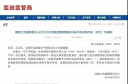 智慧医院怎么建?医院智慧服务分级评估标准体系(试行) 智慧医院怎么建?医院智慧服务分级评估标准体系(试行)
