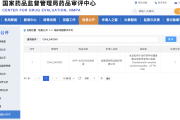中国首款！自主研发 又一罕见病药物获批临床