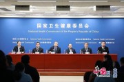 “互联网 医疗健康”“五个一”服务行动