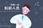《医学科研诚信和相关行为规范》