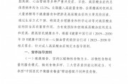 2024年高尿酸血症营养和运动指导原则