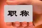 初级中级高级,医学职称都有哪些? 初级中级高级,医学职称都有哪些?