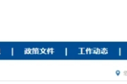 《互联网诊疗监管细则（试行）》