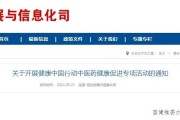 健康中国行动中医药健康促进专项活动实施方案 健康中国行动中医药健康促进专项活动实施方案