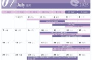 2025学术日历︱心血管会议预告（二）