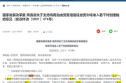 重磅！互联网处方药网售政策落地！