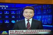 刚刚,中办国办联合发文:注射剂迎“生死风暴”,药代卖药违法! 刚刚,中办国办联合发文:注射剂迎“生死风暴”,药代卖药违法!