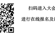 中国医院协会病案专业委员会第 29 届病案学术年会的通知