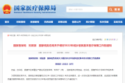 2022年居民医保财政补助标准再创新高