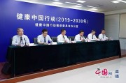 健康中国办公室开会,基层健康管理这样做 健康中国办公室开会,基层健康管理这样做