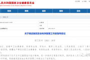 国家八部委：公安入驻二甲三甲医院！全面提升医院安防系统！