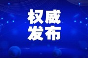 新型冠状病毒肺炎诊疗方案（第八版）