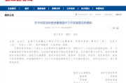 国家卫建委等８部委发文：加快推进康复医疗，全面推进健康中国建设