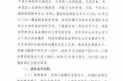 高血糖症营养和运动指导原则