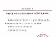 《医药行业合规管理规范》