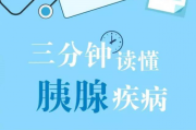 “癌症之王”一发现就是晚期！符合这5种特征的人危险了...