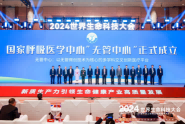国家呼吸医学中心发起成立无管中心