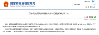 重大突破！我国首款干细胞治疗药品上市
