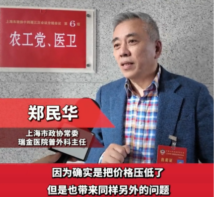 集采药品质量引热议！多名大三甲医生提案，关注集采药疗效！官方回应：牵头调查