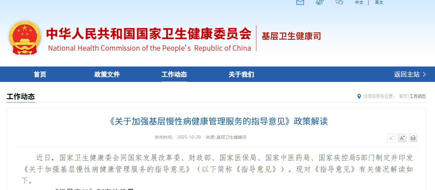 屏幕截图 2025-11-03 090129.png