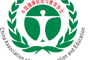 携各界之手 向健康未来—— 第一届中国健康促进大会在杭州召开 会议发布《健康促进杭州宣言》