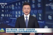 重磅:乡村医疗卫生体系健康发展意见出台 重磅:乡村医疗卫生体系健康发展意见出台