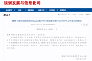 健康中国行动2023年工作要点