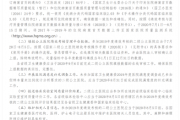 ICD-9-CM3 手术操作分类代码国家临床版3.0（国卫办医函〔2020〕438号）全量数据下载