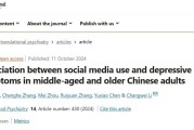 中老年人爱上刷手机该不该阻止? 中老年人爱上刷手机该不该阻止?