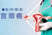 加速消除宫颈癌行动计划(2023—2030年) 加速消除宫颈癌行动计划(2023—2030年)