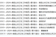 新!省疾控设医防融合办公室,疾控与医院成立医防联合体 新!省疾控设医防融合办公室,疾控与医院成立医防联合体