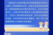 基层卫生健康便民惠民服务举措
