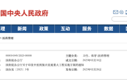 中医药振兴发展重大工程实施方案 中医药振兴发展重大工程实施方案